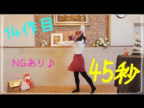 【梨恋】45秒　踊ってみた【3日目！】