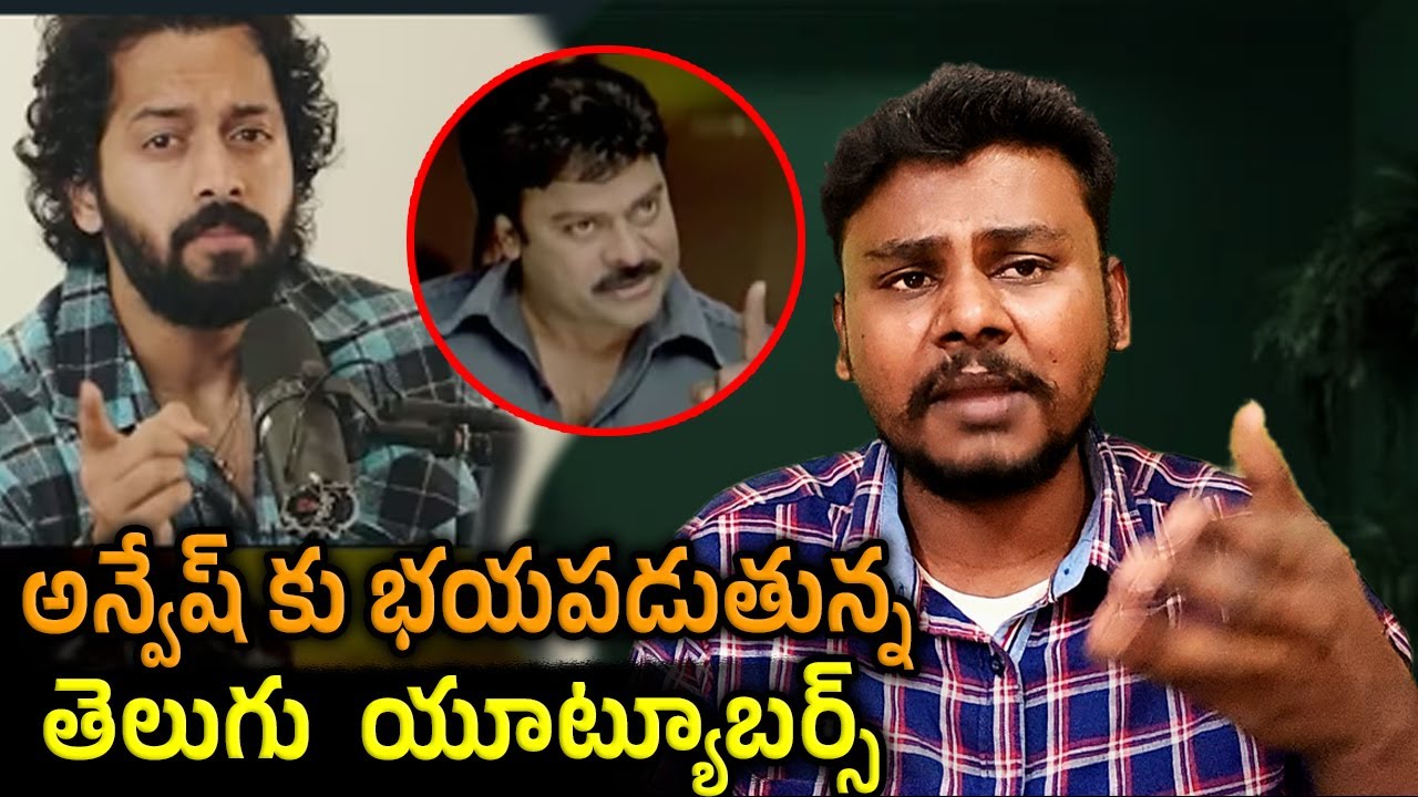 Telugu YouTubers vs Anvesh? | Trendsetter Telugu