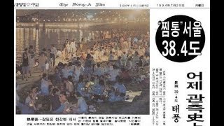 서울시청 111년만의폭염 기상관측이래사상최고 티베트고기압동풍 기상청 남재철청장 박원순시장 국민의소리tv 김애리기자 이정우사무총장 이동재위원