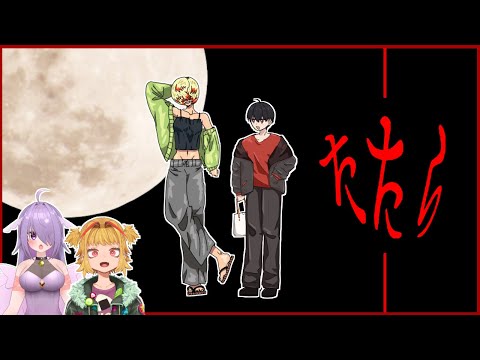 【クトゥルフ神話TRPG】「たたら」#ゴルガブたたら【PL：ゴールデン☆ガチゴリラ、鬼切ガブ/KP：轟ちさと/Vtuber】