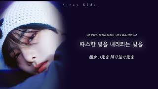 Download Lagu 【日本語字幕】Cover Me / Stray Kids【和訳/カナルビ/歌詞】 MP3