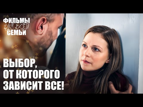 ❤️🩹ПРОШЛОЕ постучало в ее дверь. НОВИНКИ КИНО. МЕЛОДРАМЫ 2025. ФИЛЬМЫ ДЛЯ ВСЕЙ СЕМЬИ