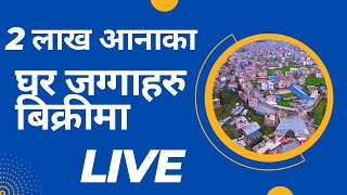 घर जग्गा काठमाडौं लाईभ कार्यक्रम किन्न वा बेच्न सजिलो माध्यम आउनुहोस live with premEpisode - 217