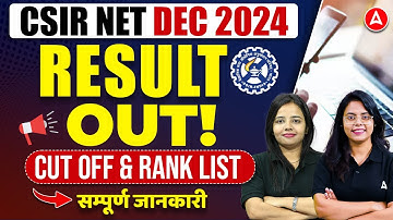 CSIR UGC NET Dec 2024 Result Out? | CSIR NET Cut Off & Scorecard 2025 Update