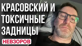 ⚡️Красовский- Отравлен? Сербия- Роль Рф. Карательная Медицина. Навальный Жив. Дунцова. Марьинка.