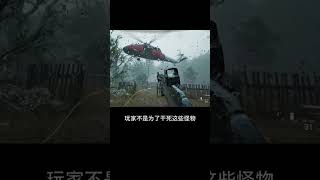 腾讯进军恐怖游戏赛道:古今中外恐怖元素集合,太怪了! #灰境行者全球首曝 #灰境行者 #fps