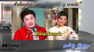 Azhagiya 'தமிழ் மகள்' Dolby Atmos MGR MSV TMS PSusheela #தமிழ்இசை #thesoulofmusic