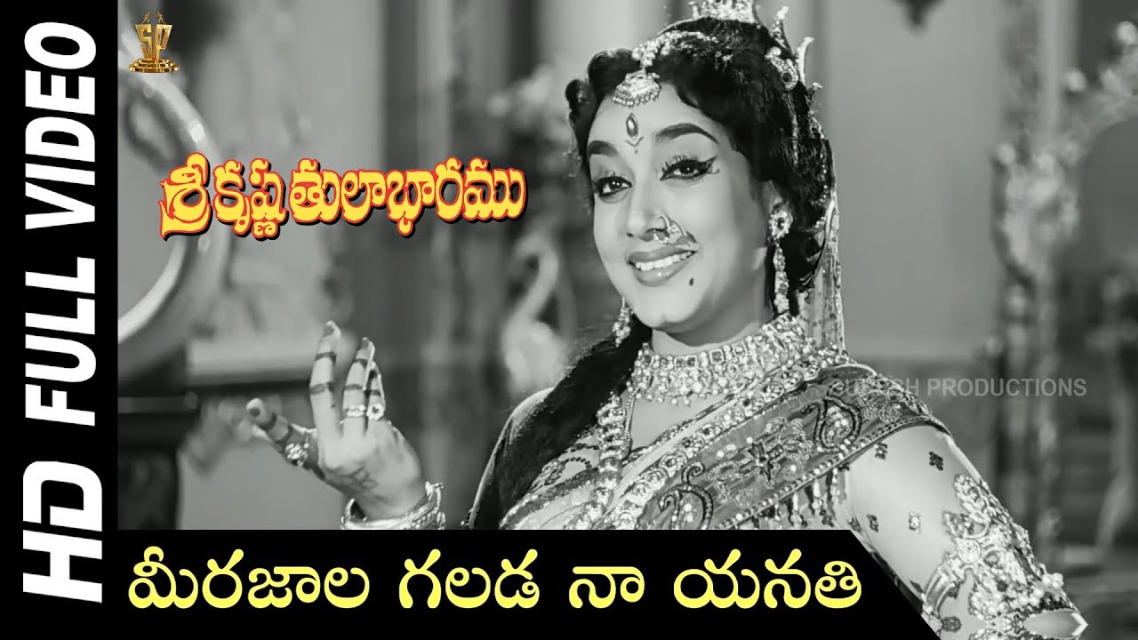 Meerajalagalada Full HD Video Song  Sri Krishna Tulabharam Movie  NTR  Jamuna  Anjali Devi