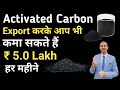 How to export activated carbon from india i activated carbon export i rajeevsaini