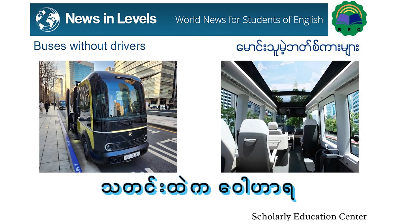 English in News - Buses Without Drivers - YouTube