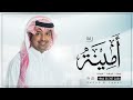 زفه باسم امينه فقط      زفات راشد الماجد