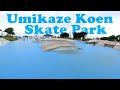 Скейт-парки Японии. Umikaze Koen Skate Board Park