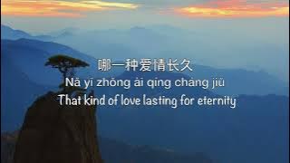 Fate 姻缘 Yin Yuan [Chinese version of King and the Clown OST] - Chinese, Pinyin & English Translation