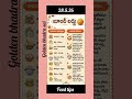 28.5.26 # బూందీ లడ్డు తయారీ విధానం #foodtips #goldenbhadrasai #