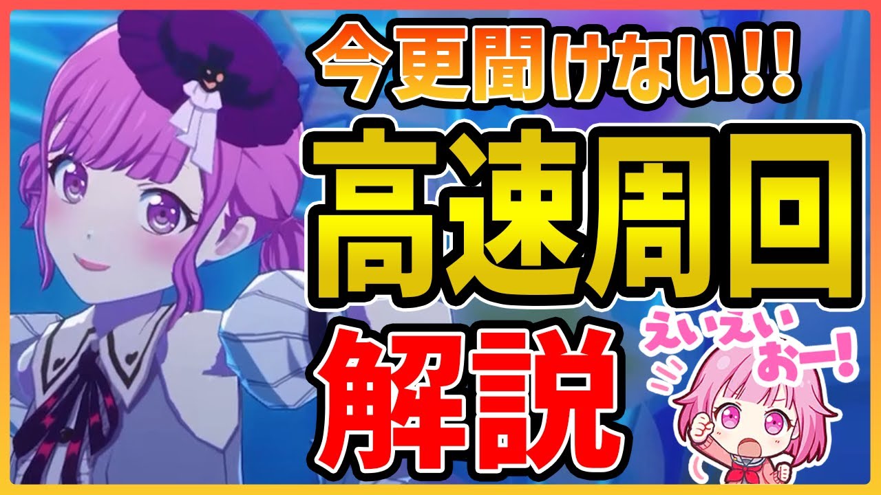 周回 と は
