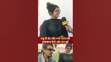 How Did Sheela And Mani Meraj Meet Anokhanews Reels Viralvideo Comedyreels Manimeraj Video 