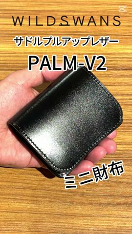 WildSwans Saddle Pull-Up Palm v2 Mini Wallet (WS-PALMv2-SD) - YouTube