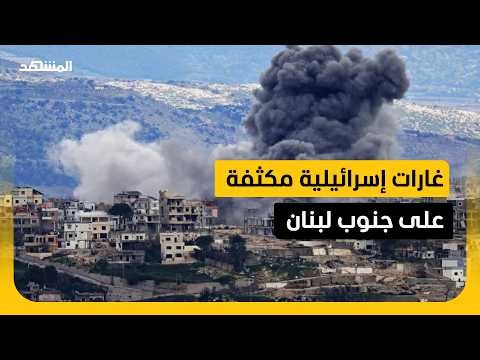بعد إطلاق مسيّرة.. غارات إسرائيلية مكثفة تطال مواقع لـ"حزب الله" جنوب لبنان