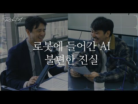 AI, AGI, 딥러닝 의 차이를 정확하게 알자 - video from Mintrobot
