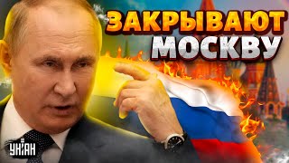 Москву ЗАКРЫВАЮТ. Скоро - ОБЛАВЫ по всей РФ: могилизация добралась до столицы