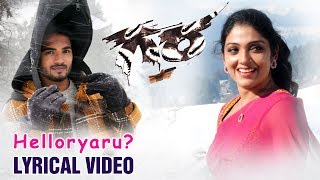 helloryaru-song-with-gara-kannada-movie-vijay-prakash-rahman-pradeep-aryan-avantika