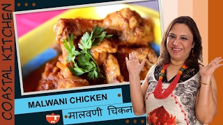 How To Make Malwani Chicken At Home | Coastal Kitchen