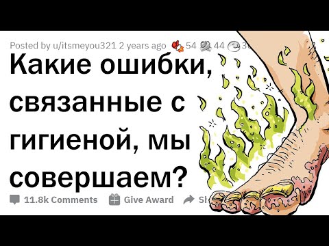 Ты всю жизнь мылся неправильно! 🤢