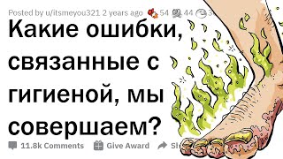 Ты всю жизнь мылся неправильно! 🤢