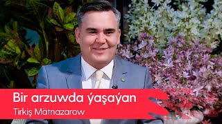 Tirkish Matnazarow - Bir arzuwda yashayan | 2022
