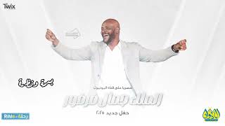 جمال فرفور    بسمة ونظرة    اغاني سودانية      سمعها