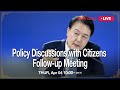 [NEWS SPECIAL] Policy Discussions with Citizens Follow-up Meeting