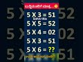 #maths tricks#karnataka#dreamkpso#kpsctios#kosckannda #upsckannada , #bagalkot#bangalore#dharwad