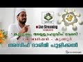 Kudumba Allahuvinu Vendi - Aasif Darimi Pulikkal - Kundur Live 12-08-2016