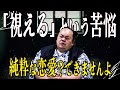 【あるある】幽霊が視える人生について