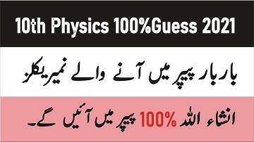 10th Physics Most Important Numercials 2021|| 10th Class Physics Guess PAper according ALP 2021