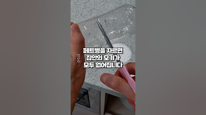 지긋지긋한 모기 페트병 하나로 없애버렸습니다! 누구나 쉽게 할 수 있는 초간단 모기 퇴치법을 공개합니다!