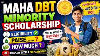 MahaDBT Minority scholarship Complete information || Maha DBT 2.O screenshot 1