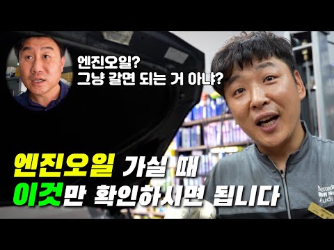 Things You Must Check When Changing Engine Oil?!!