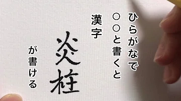 鬼滅の刃ひらがな Mp3 鬼滅の刃ひらがな Mp3