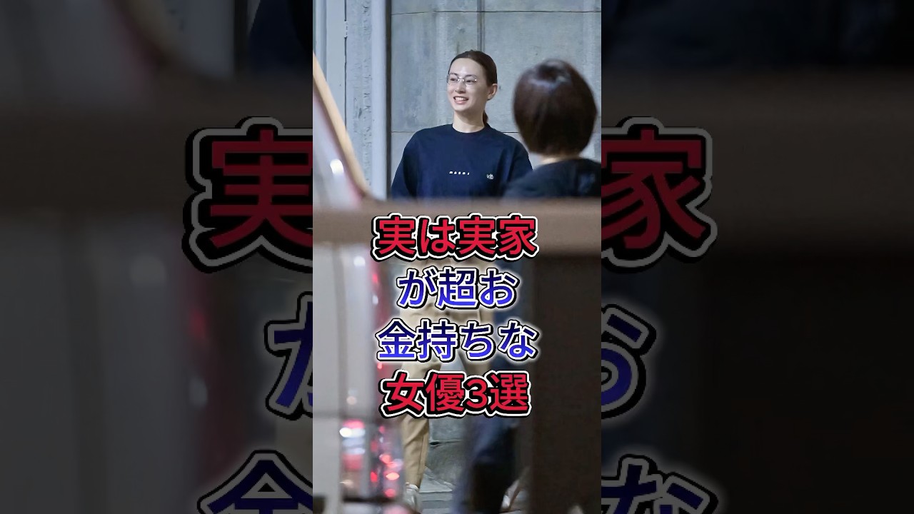 北川景子 実家 金持ち