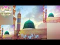 انشوده الله الله الله علي نور رسول الله بدون موسيقي و بالكلمات انشوده الله الله الله علي نور رسول الله بدون موسيقي و بالكلمات