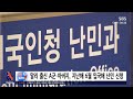 10살 아동이 공항서 1년째..인권위 "대책 마련하라" / 모닝 핫토픽 / SBS 모닝와이드 2부