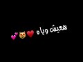 انت اول حب واخر حب تصميم شاشه سوداء