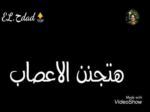 حاله واتس حمو بيكاا 18 مهرجان نزل مافيا وهالاس