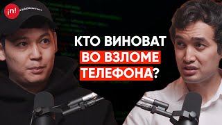 Разоблачение мифов в хакерстве. Кто виноват во взломе?