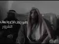 شعر قصير غرور الرجل و التكبر و الكبرياء عن الغرور 