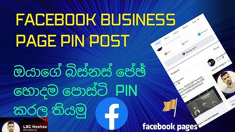 How to Pin Post on Facebook Business Page | Sinhala @lschashaabro