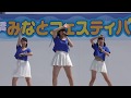 La❀花ノたみ 2018.7.16 豊橋みなとフェスティバル2018