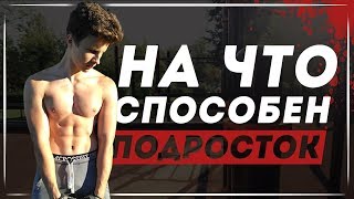 Мой МАКСИМУМ Подтягивания, Отжимания, Отжимания на брусьях