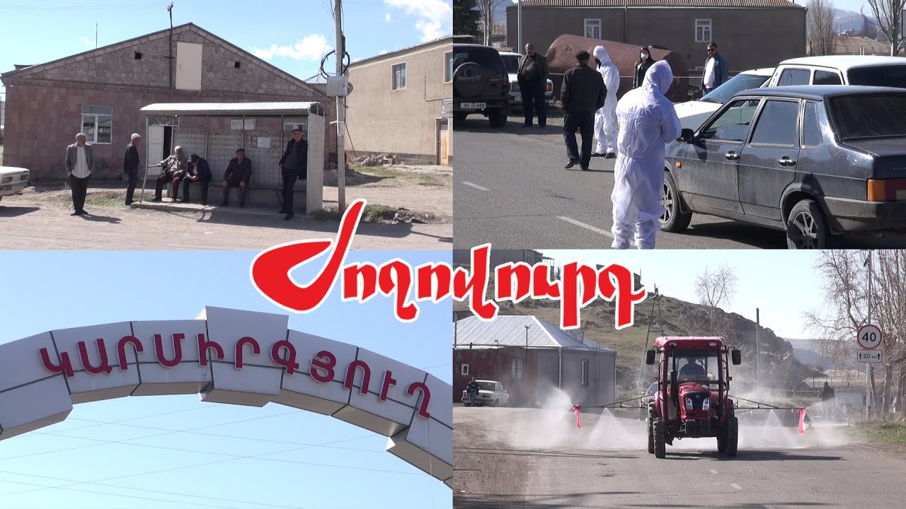 «Ամենաուժեղ ախտահանիչ նյութը մեր համար օղին ա». ինչպես են պաշտպանվում Կարմիրգյուղ համայնքում